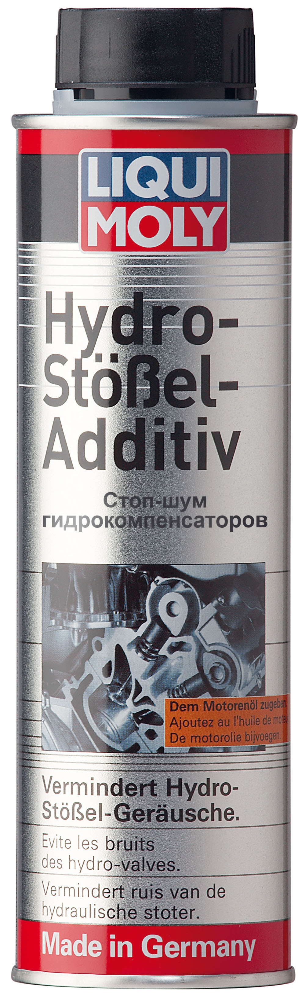 Купить запчасть LIQUI MOLY - 3919 